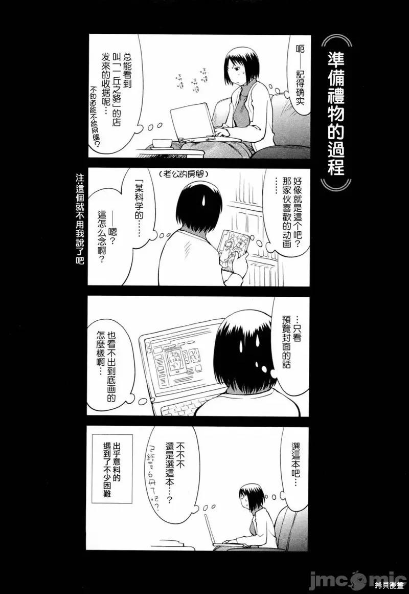 现视研IF：Spotted 现视研IF：Spotted Flower[木尾士目] 现视研IF：Spotted Flower 第10页