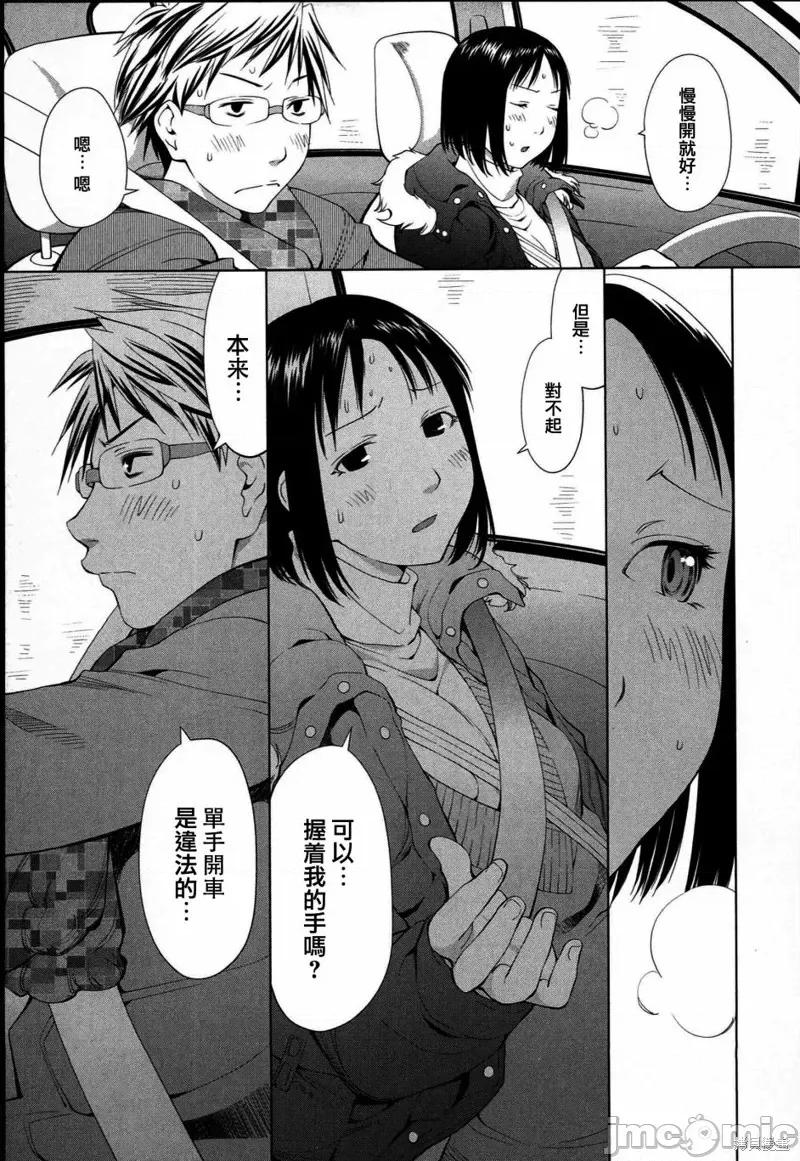 现视研IF：Spotted 现视研IF：Spotted Flower 第5页