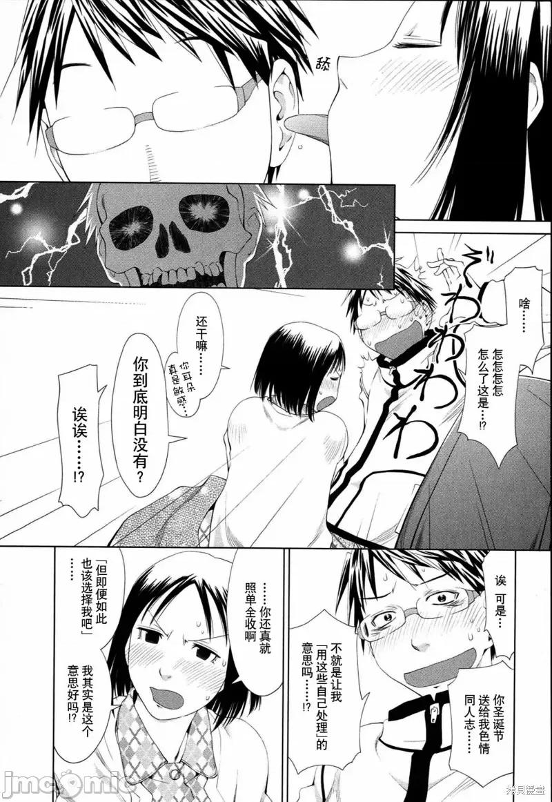 现视研IF：Spotted 现视研IF：Spotted Flower 第6页