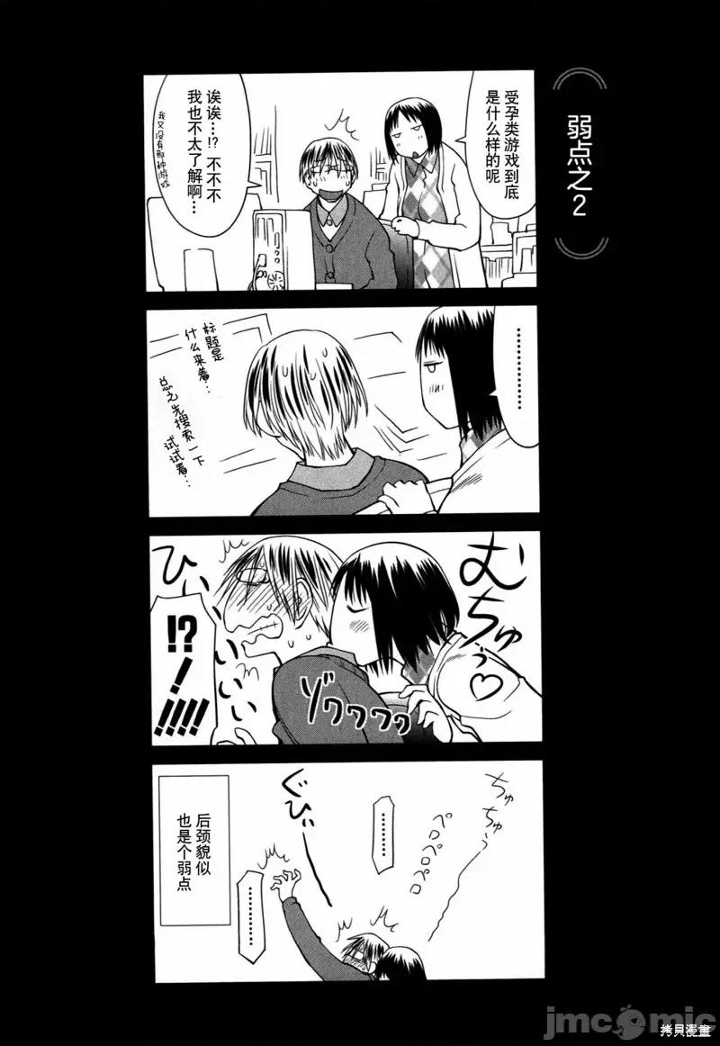 现视研IF：Spotted 现视研IF：Spotted Flower 第9页