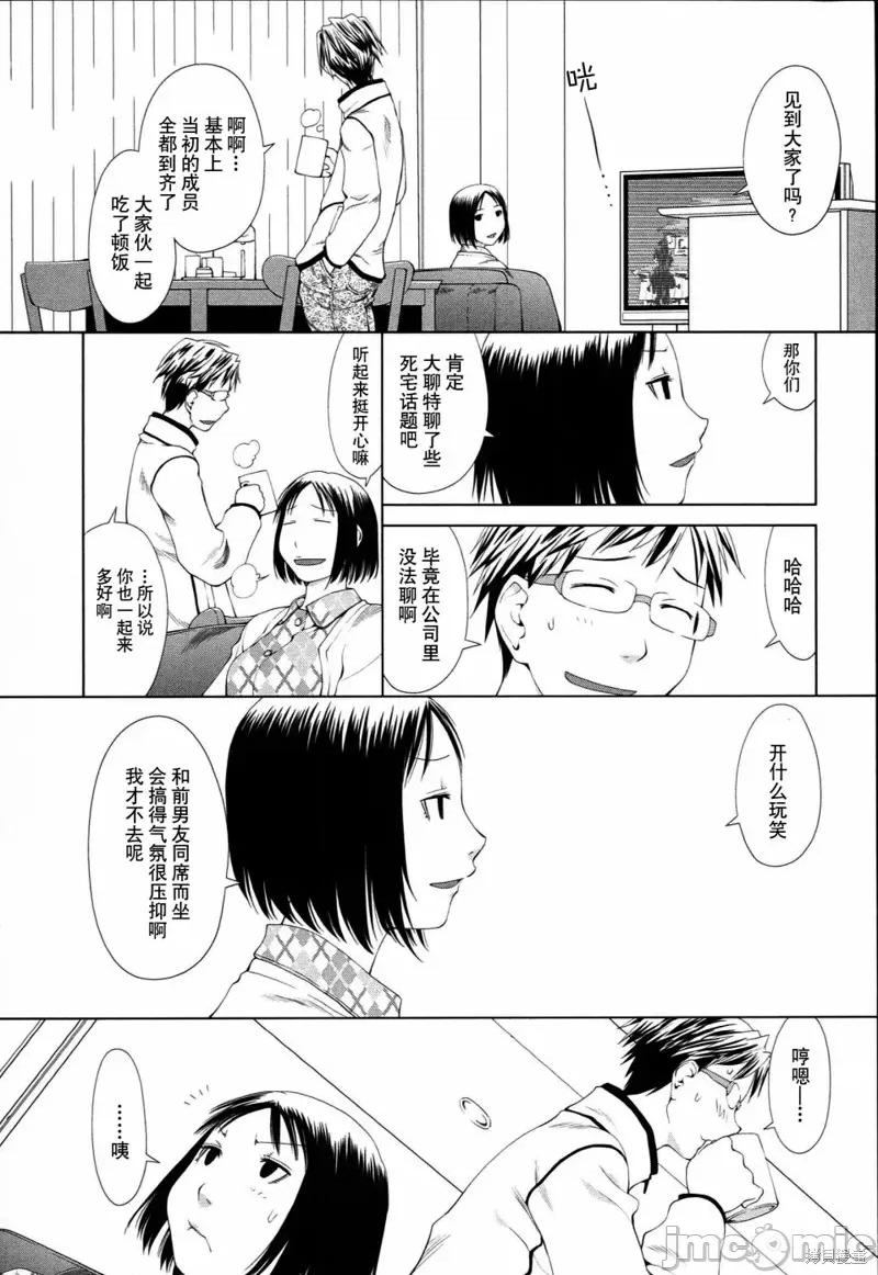 现视研IF：Spotted 现视研IF：Spotted Flower 第2页