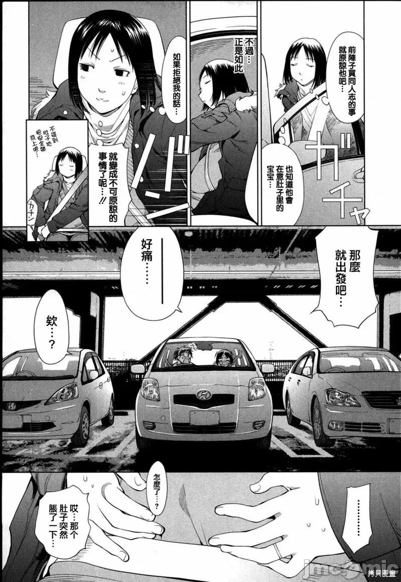 现视研IF：Spotted 现视研IF：Spotted Flower 第3页