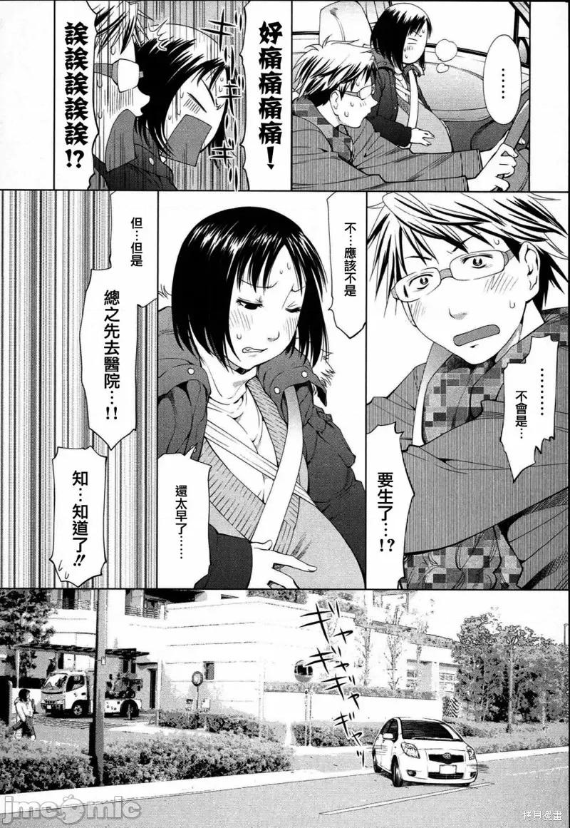 现视研IF：Spotted 现视研IF：Spotted Flower 第4页