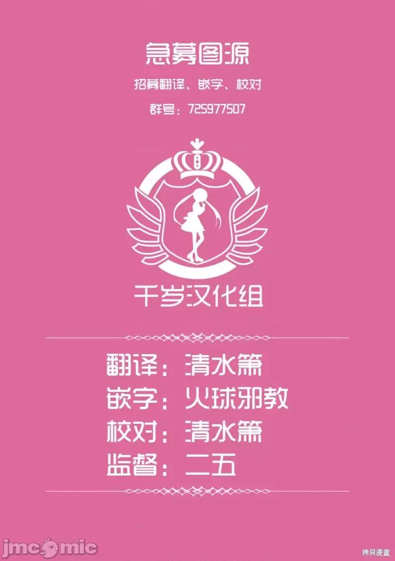 现视研IF：Spotted 现视研IF：Spotted Flower 第13页