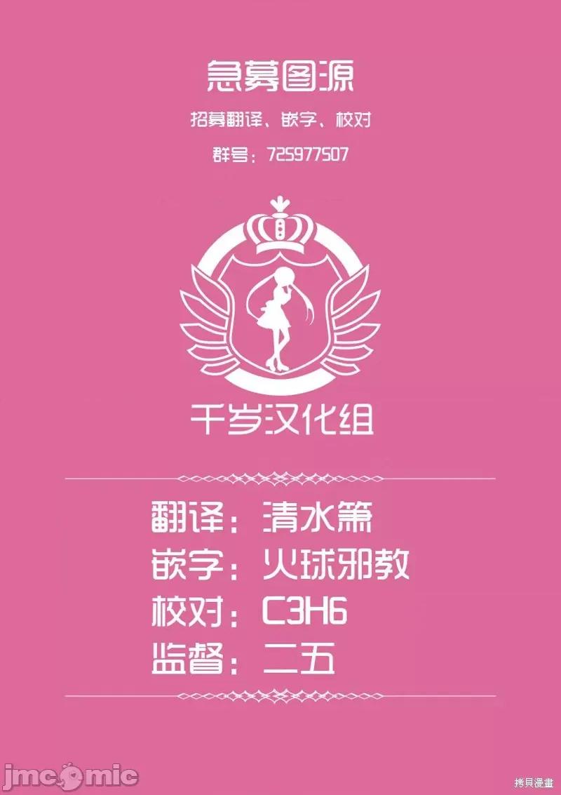 现视研IF：Spotted 现视研IF：Spotted Flower 第15页