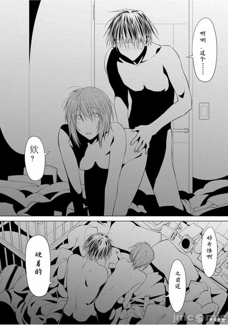 现视研IF：Spotted 现视研IF：Spotted Flower 第18页