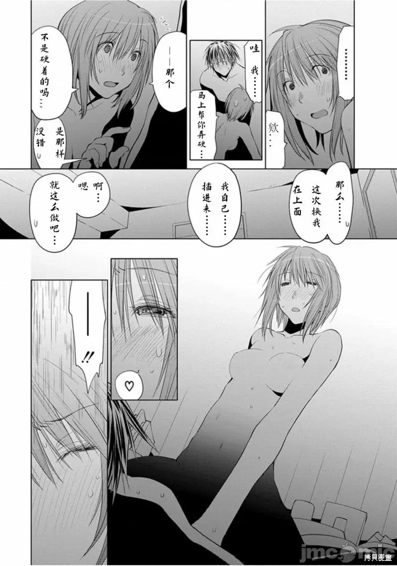 现视研IF：Spotted 现视研IF：Spotted Flower 第19页