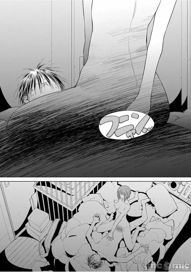 现视研IF：Spotted 现视研IF：Spotted Flower 第20页