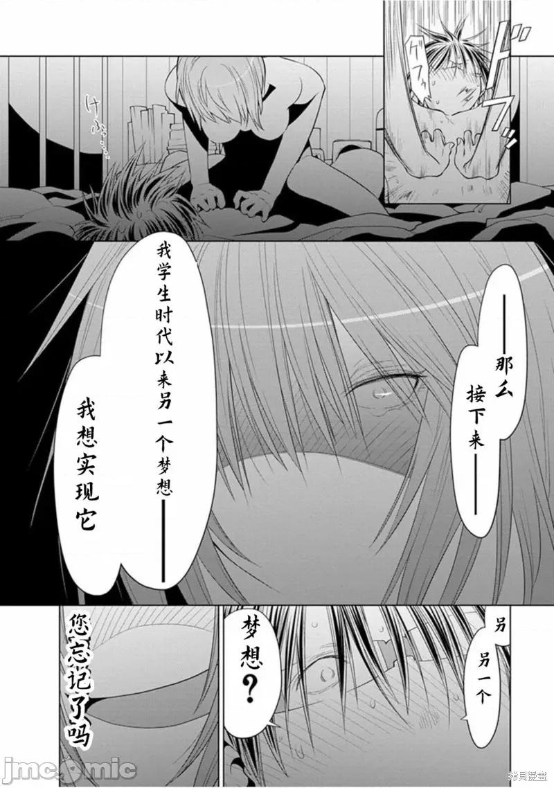 现视研IF：Spotted 现视研IF：Spotted Flower 第22页