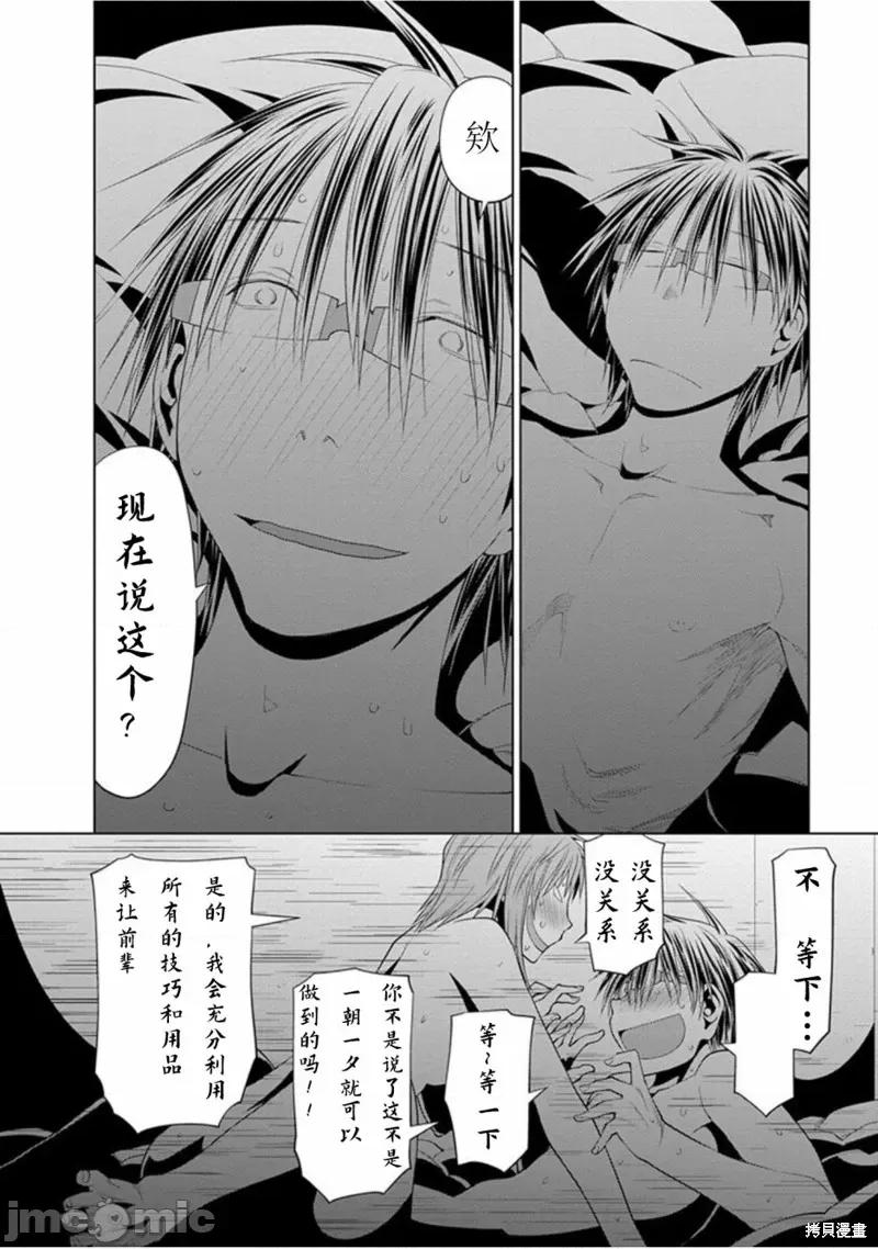 现视研IF：Spotted 现视研IF：Spotted Flower 第24页