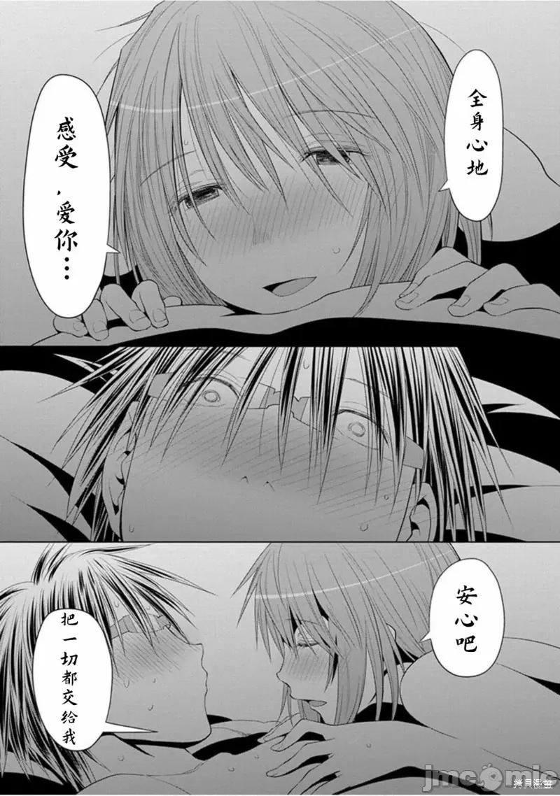 现视研IF：Spotted 现视研IF：Spotted Flower 第25页