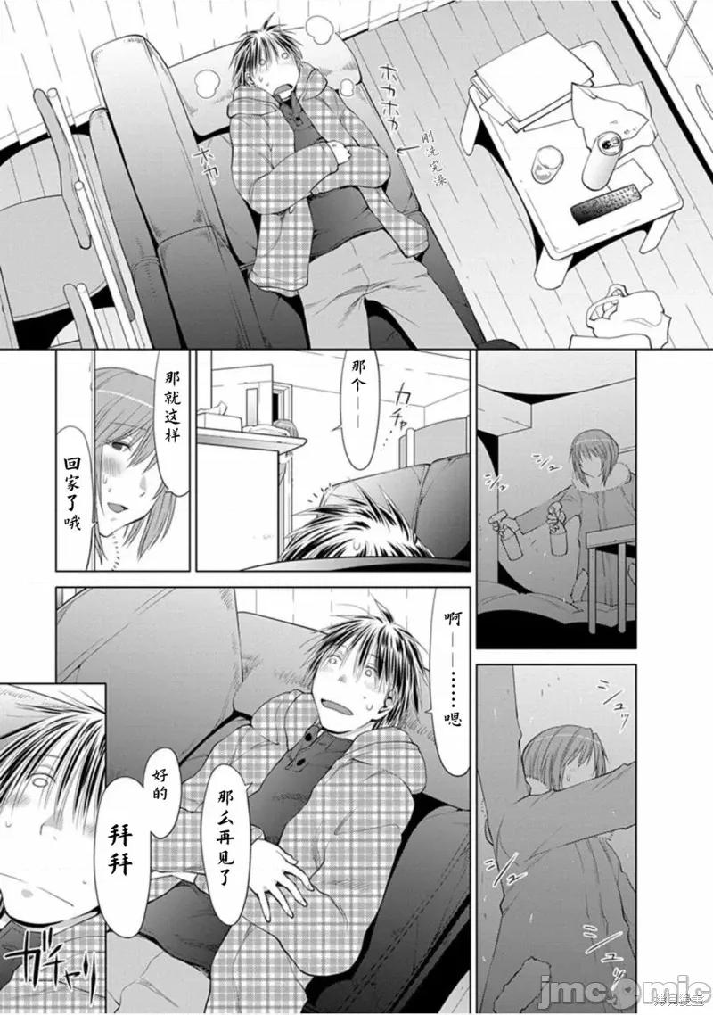 现视研IF：Spotted 现视研IF：Spotted Flower 第27页