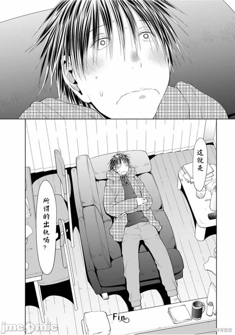 现视研IF：Spotted 现视研IF：Spotted Flower 第28页