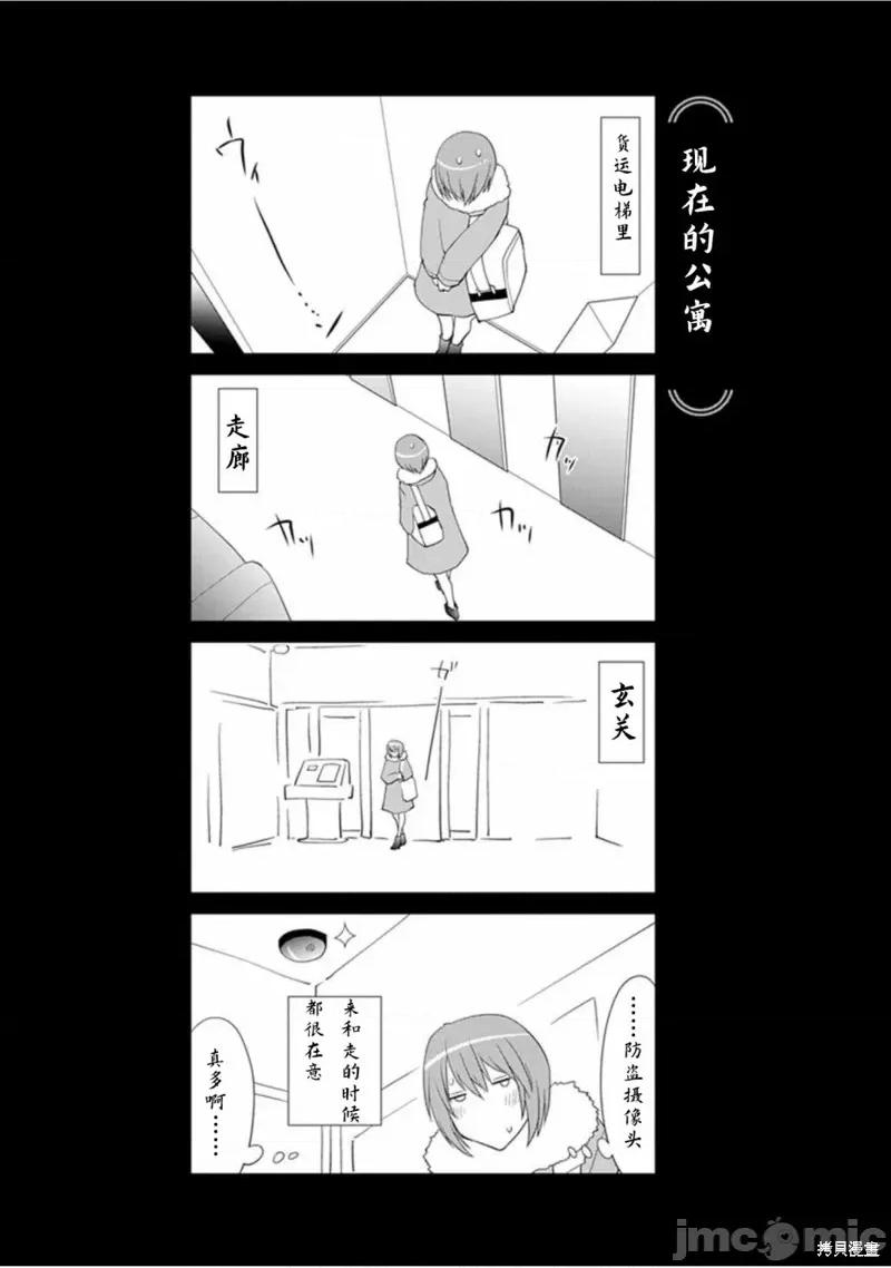 现视研IF：Spotted 现视研IF：Spotted Flower 第29页