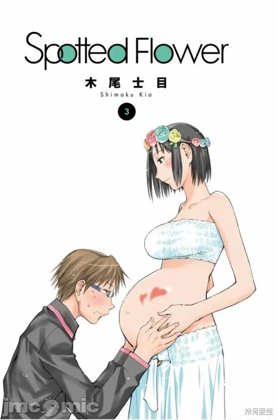 现视研IF：Spotted 现视研IF：Spotted Flower 第32页