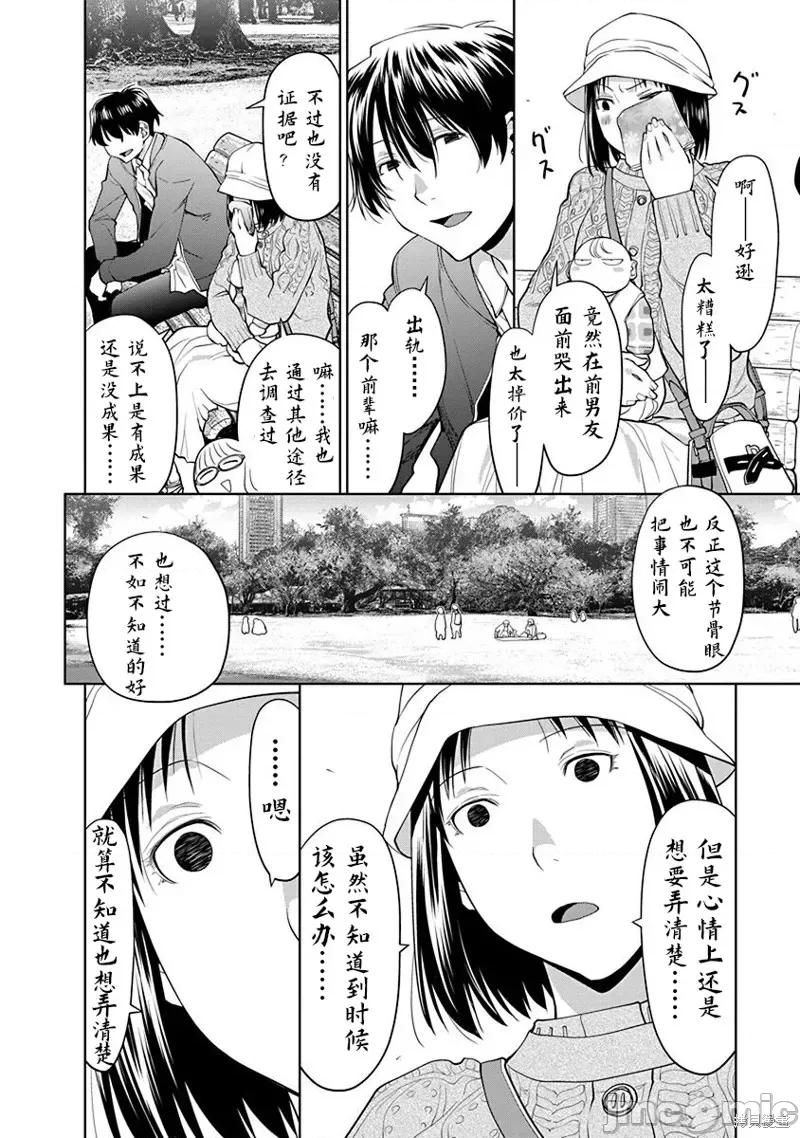 现视研IF：Spotted 现视研IF：Spotted Flower 39 第4页