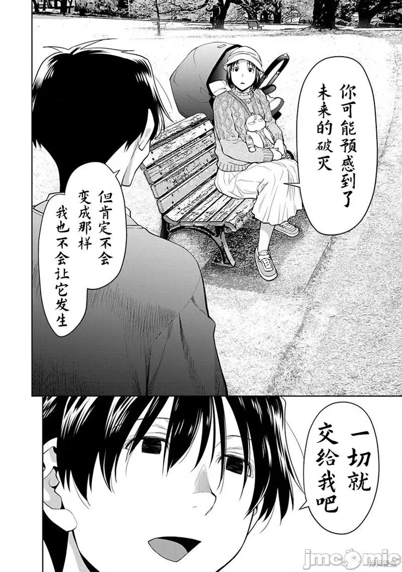 现视研IF：Spotted 现视研IF：Spotted Flower 39 第10页