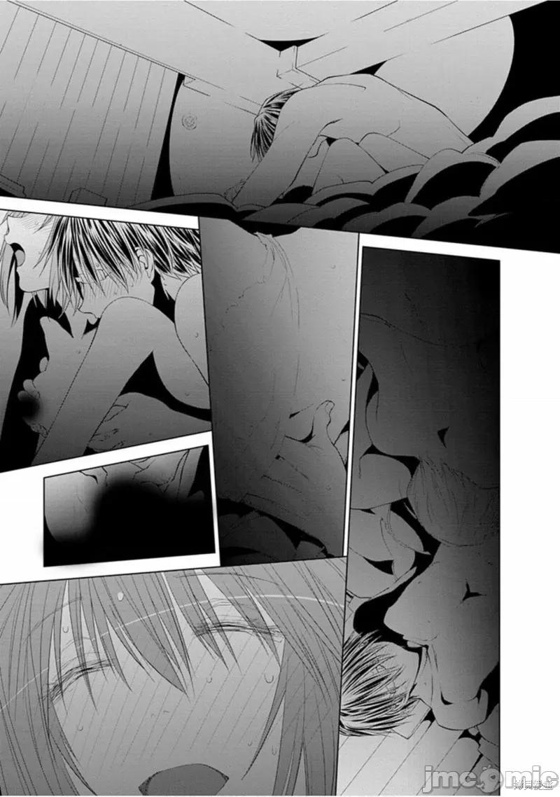 现视研IF：Spotted 现视研IF：Spotted Flower 第17页