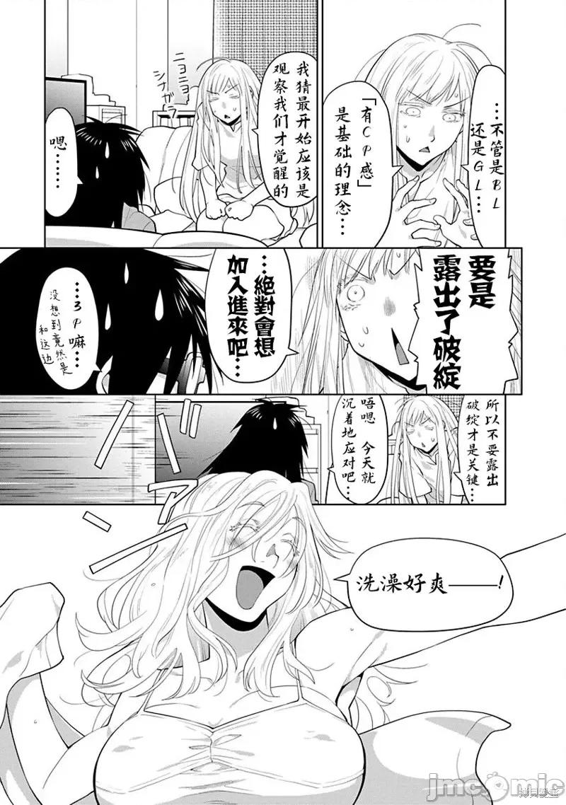 现视研IF：Spotted 现视研IF：Spotted Flower第40.6话.zip 第3页