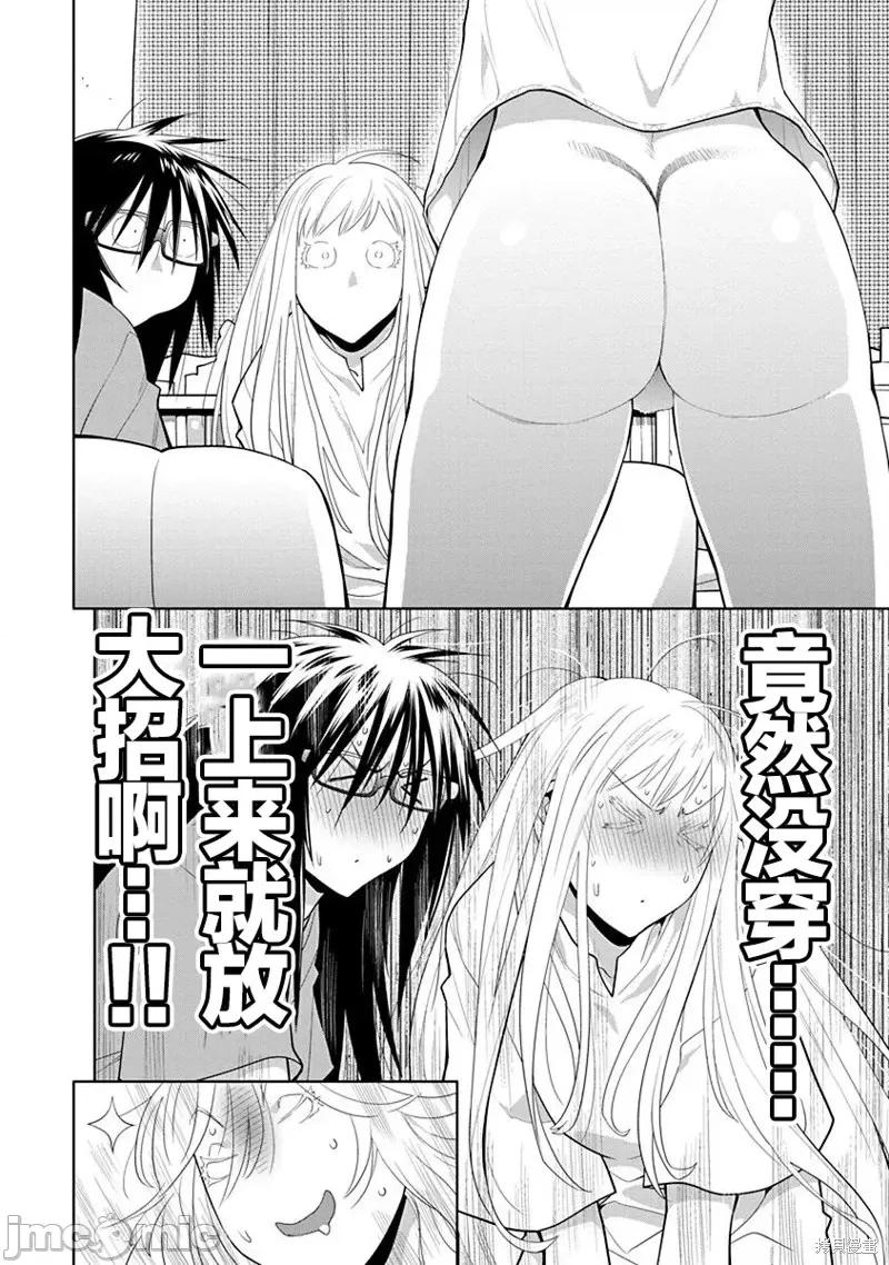 现视研IF：Spotted 现视研IF：Spotted Flower第40.6话.zip 第4页