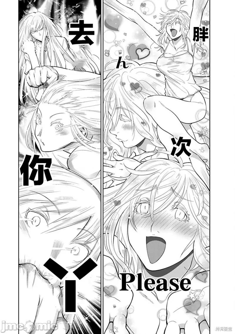 现视研IF：Spotted 现视研IF：Spotted Flower第40.6话.zip 第5页