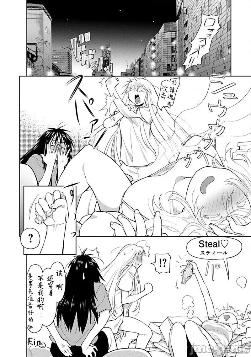现视研IF：Spotted 现视研IF：Spotted Flower第40.6话.zip 第6页