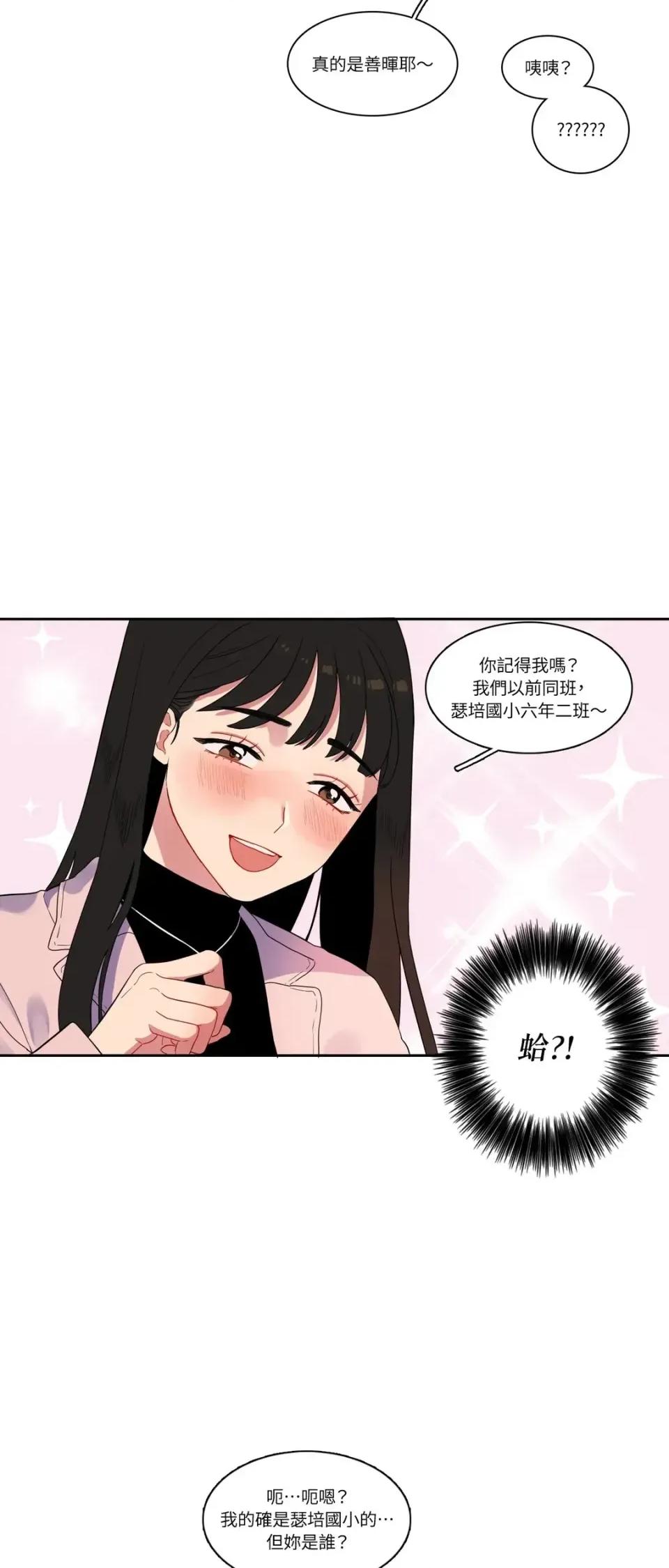 打通一條雙向隧道 打通一條雙向隧道 第10页