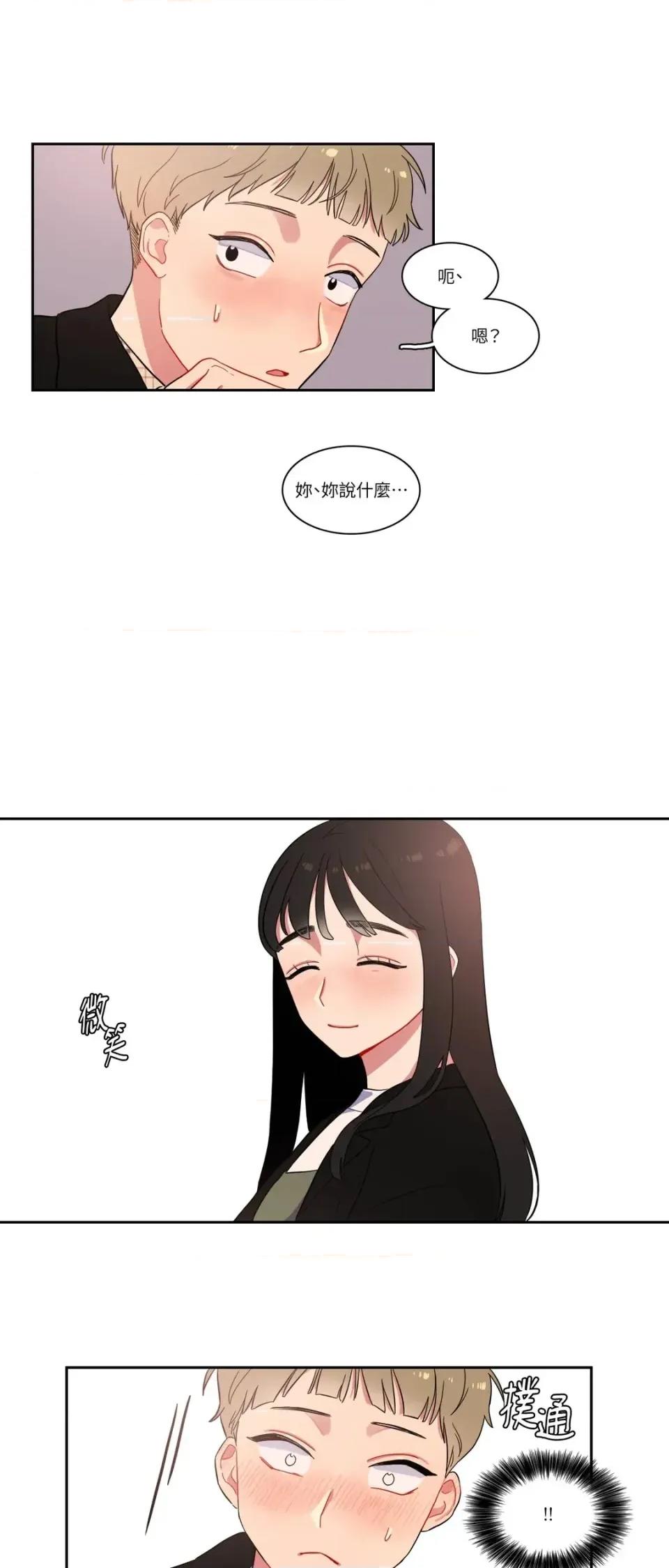 打通一條雙向隧道 打通一條雙向隧道-第2話 第10页