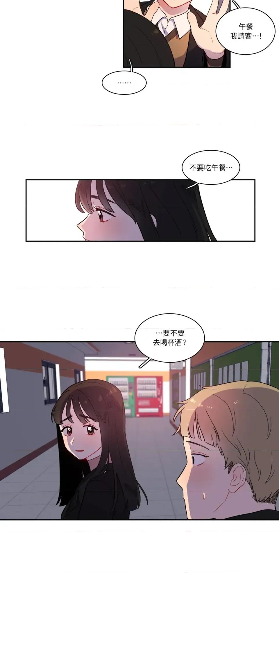 打通一條雙向隧道 打通一條雙向隧道-第2話 第26页