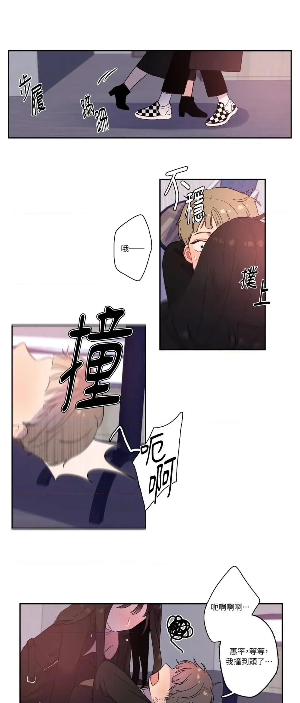 打通一條雙向隧道 打通一條雙向隧道-第3話 第15页