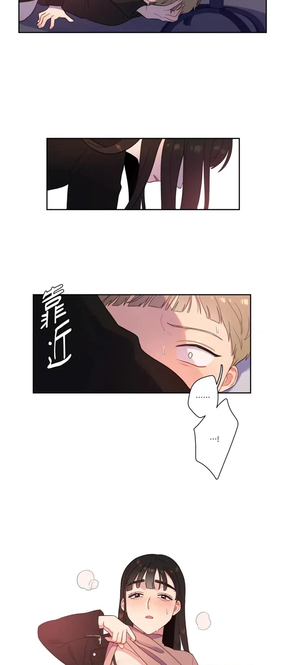 打通一條雙向隧道 打通一條雙向隧道-第3話 第16页