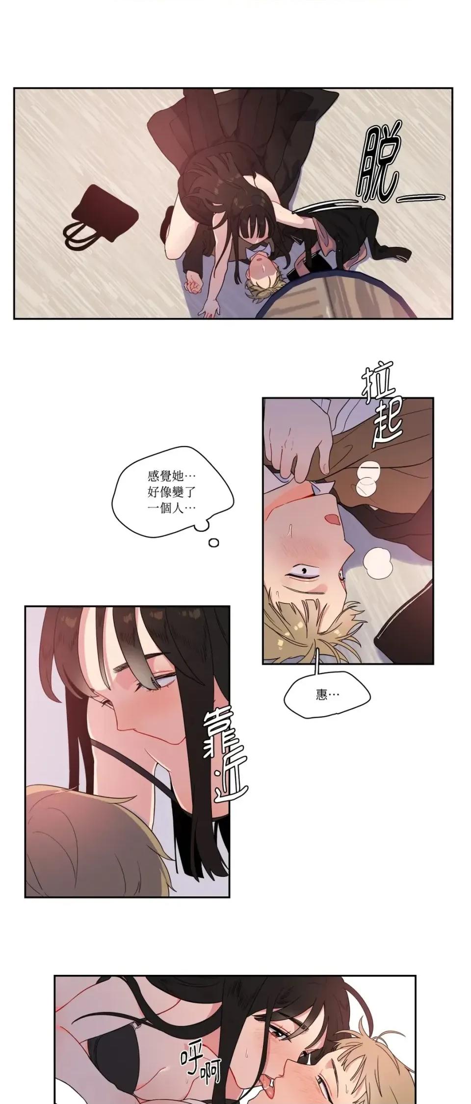 打通一條雙向隧道 打通一條雙向隧道-第3話 第18页