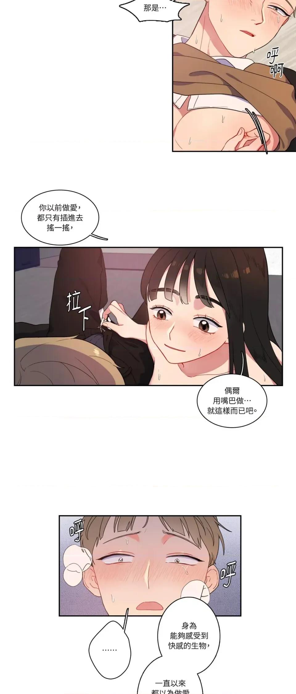 打通一條雙向隧道 打通一條雙向隧道-第3話 第21页