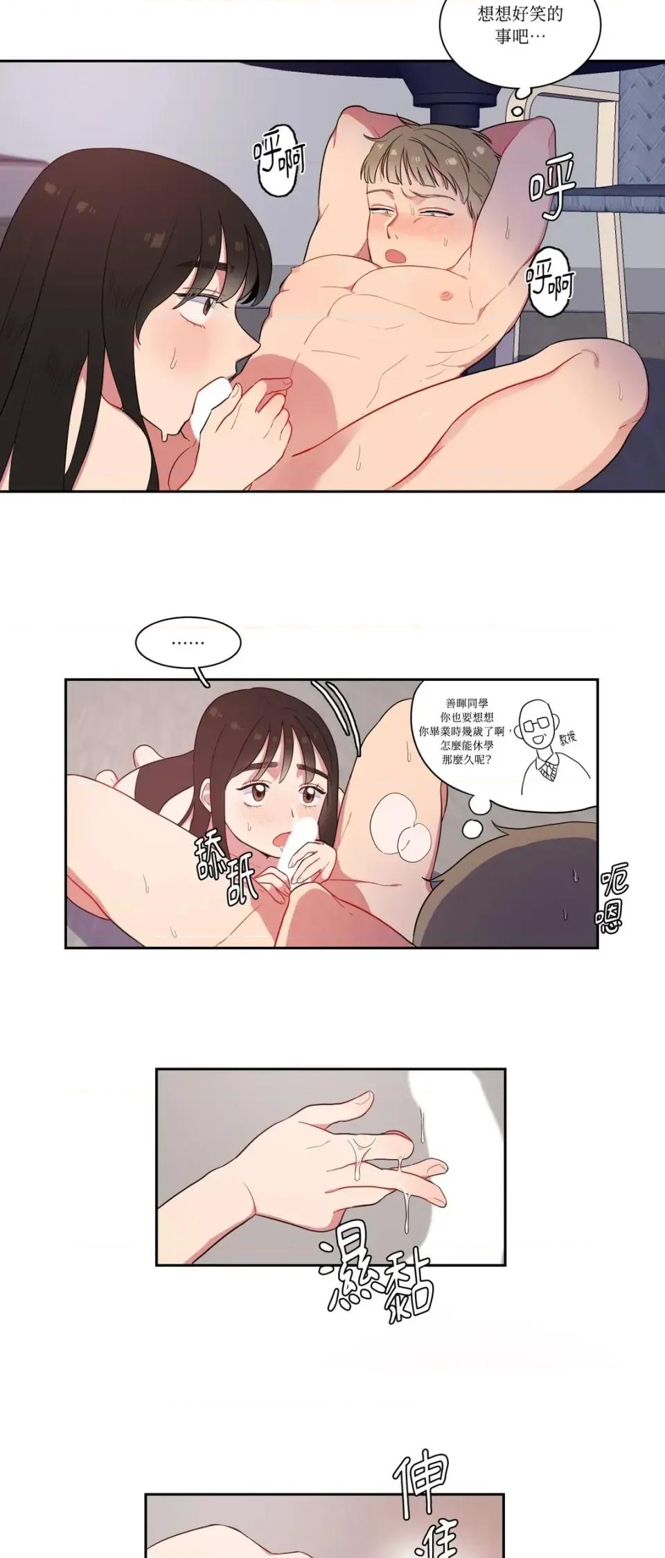 打通一條雙向隧道 打通一條雙向隧道-第4話 第5页