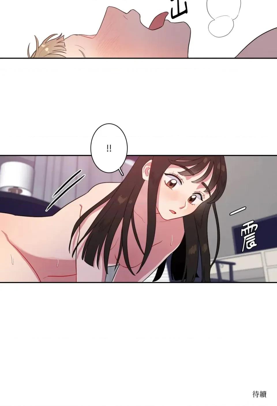 打通一條雙向隧道 打通一條雙向隧道-第4話 第21页
