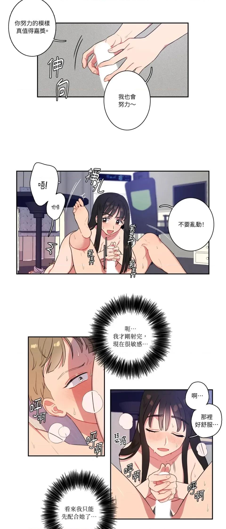 打通一條雙向隧道 打通一條雙向隧道-第5話 第2页