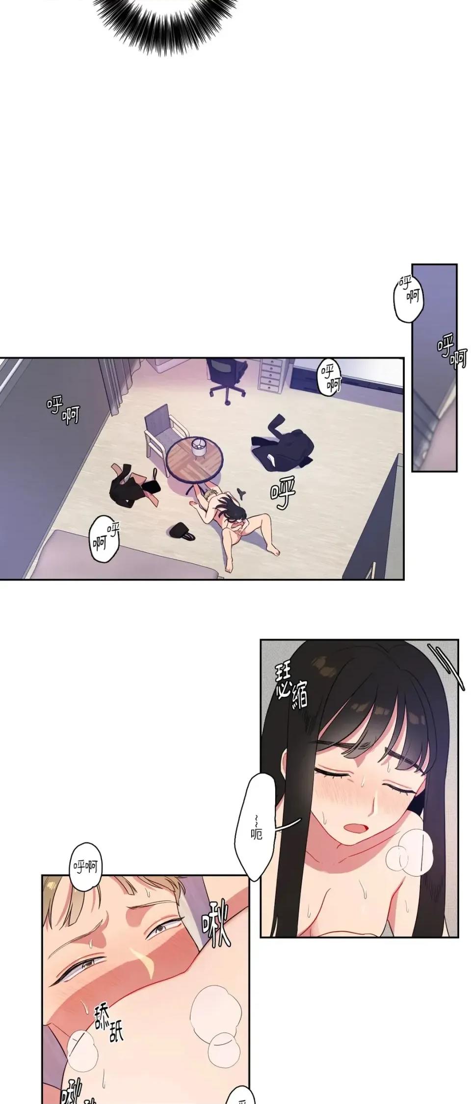 打通一條雙向隧道 打通一條雙向隧道-第5話 第3页