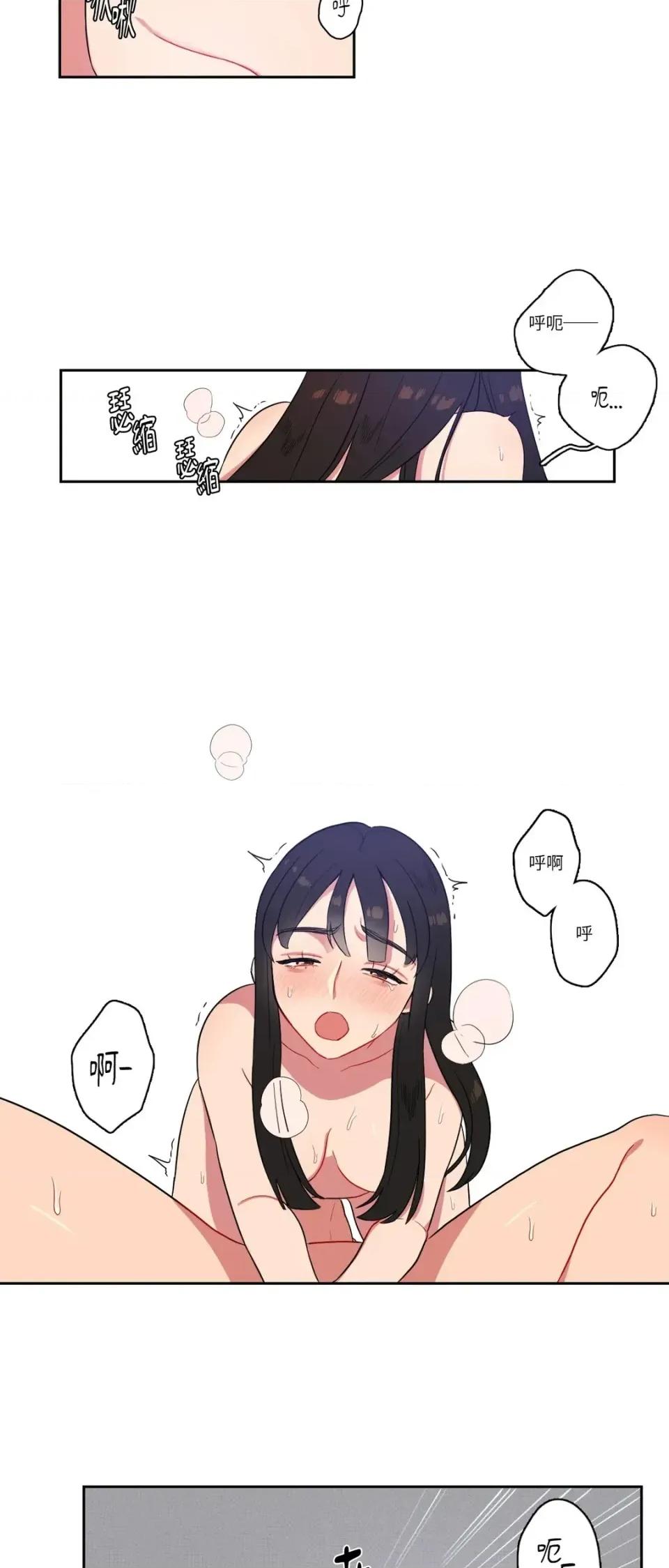 打通一條雙向隧道 打通一條雙向隧道-第5話 第4页