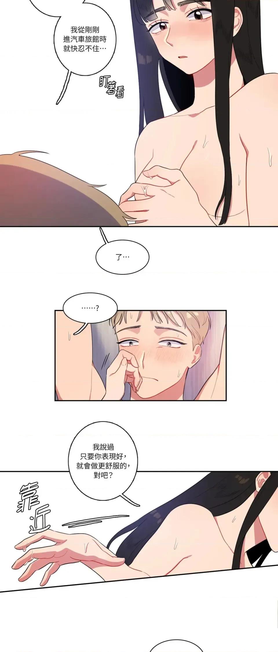 打通一條雙向隧道 打通一條雙向隧道-第5話 第8页