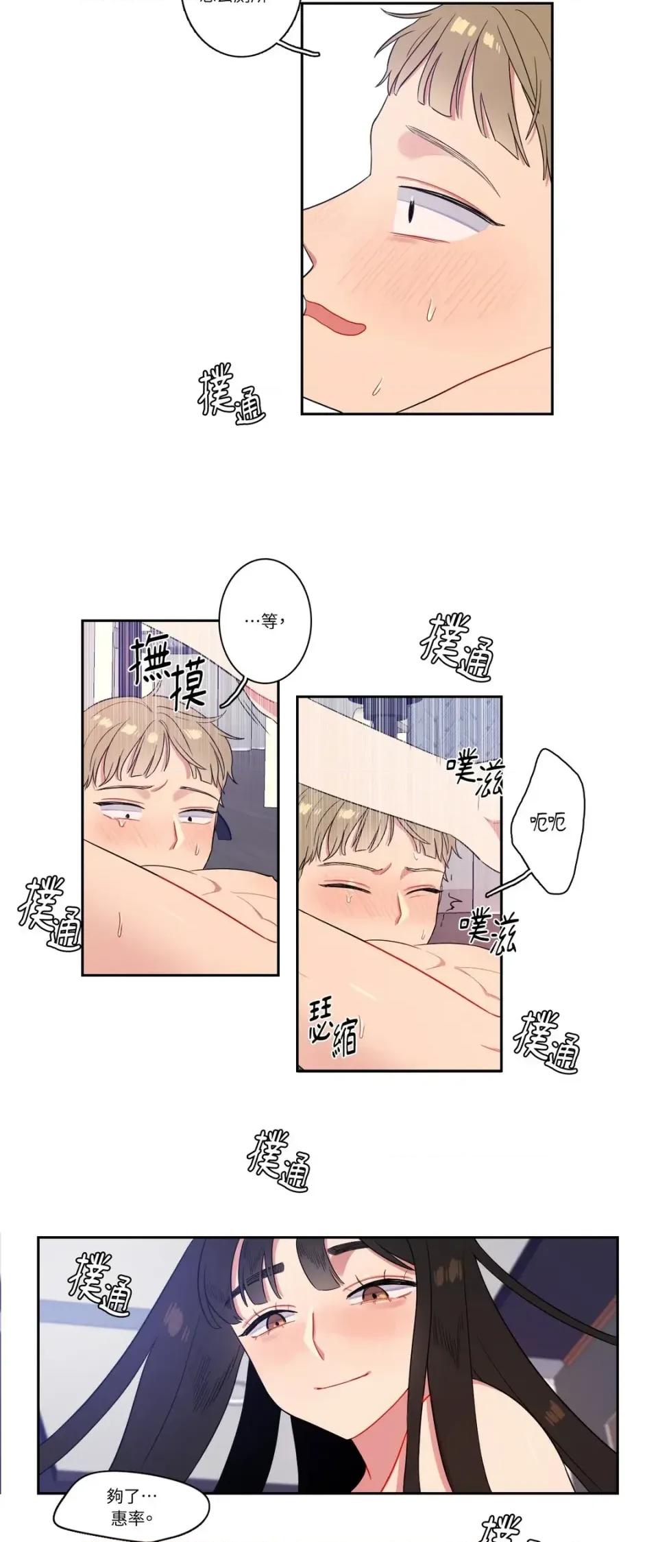 打通一條雙向隧道 打通一條雙向隧道-第5話 第10页