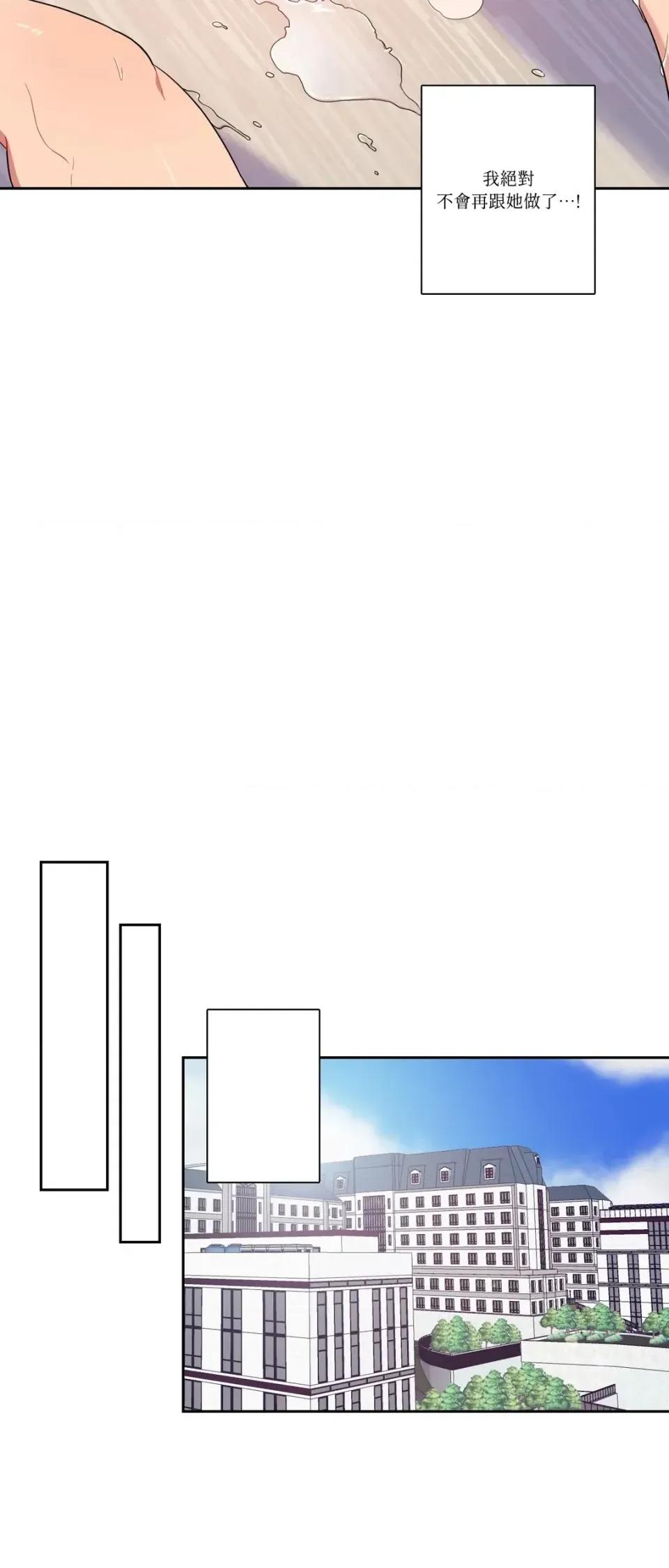 打通一條雙向隧道 打通一條雙向隧道-第5話 第21页