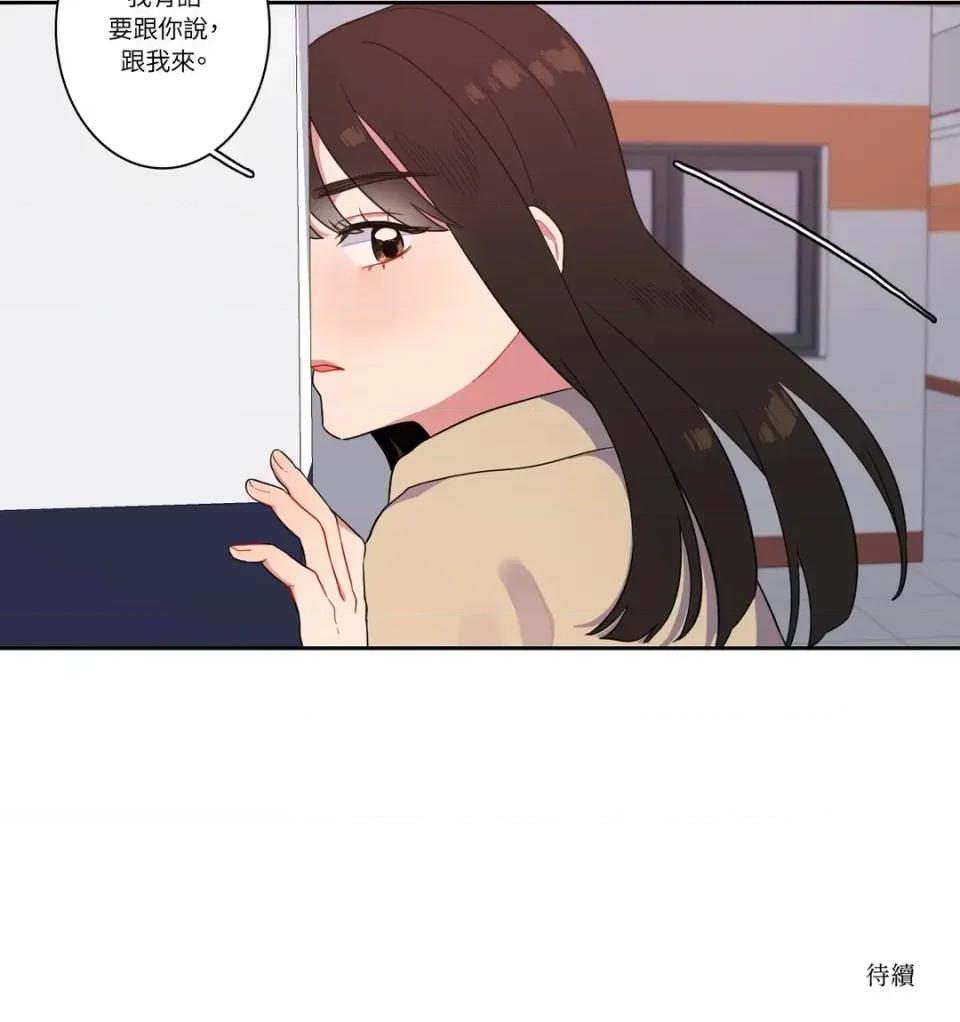 打通一條雙向隧道 打通一條雙向隧道-第5話 第25页