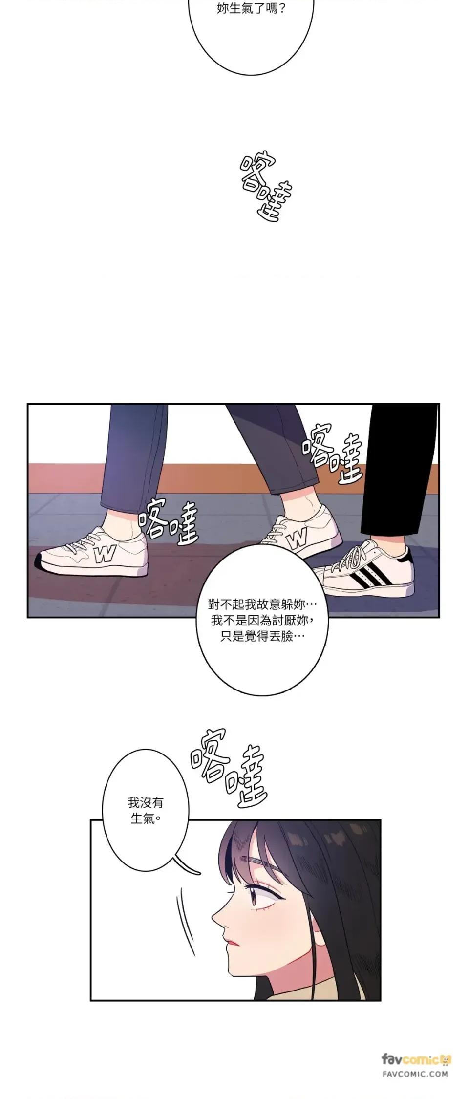 打通一條雙向隧道 打通一條雙向隧道-第6話 第9页