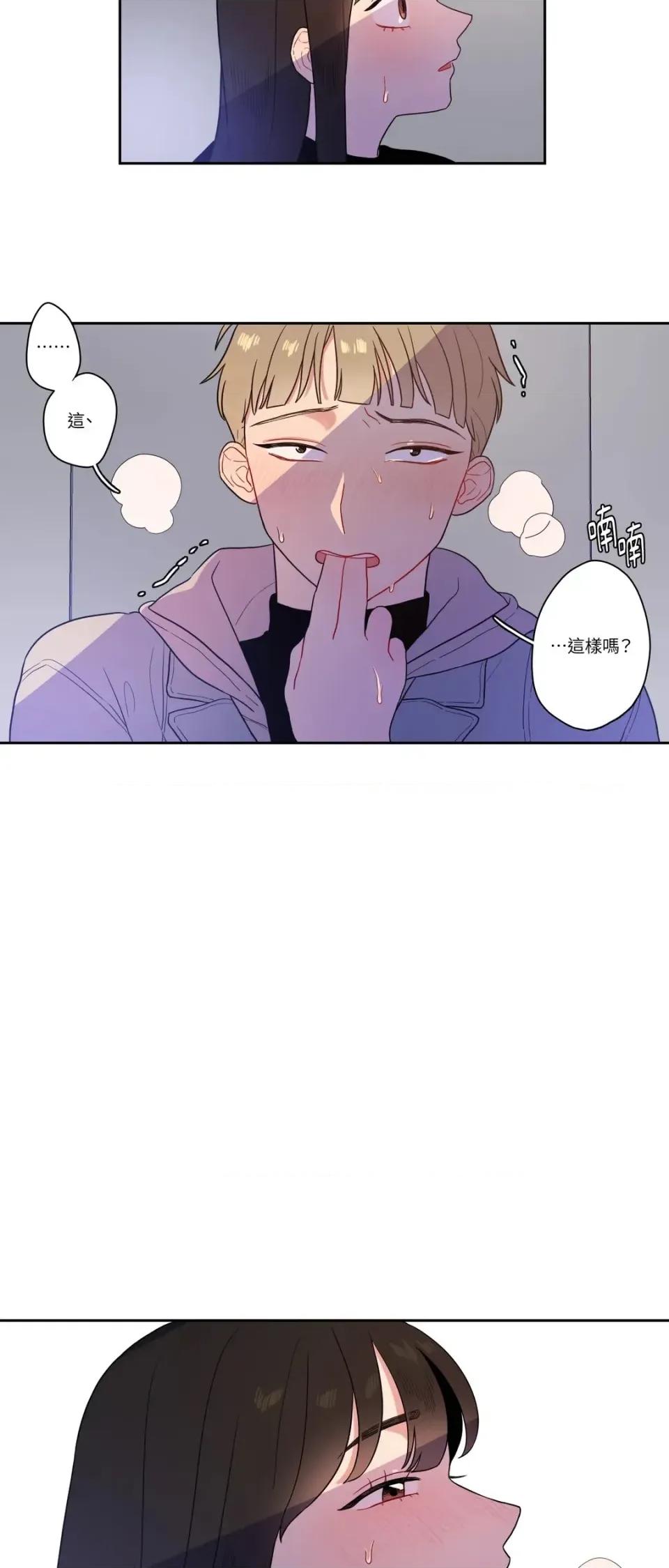 打通一條雙向隧道 打通一條雙向隧道-第6話 第25页
