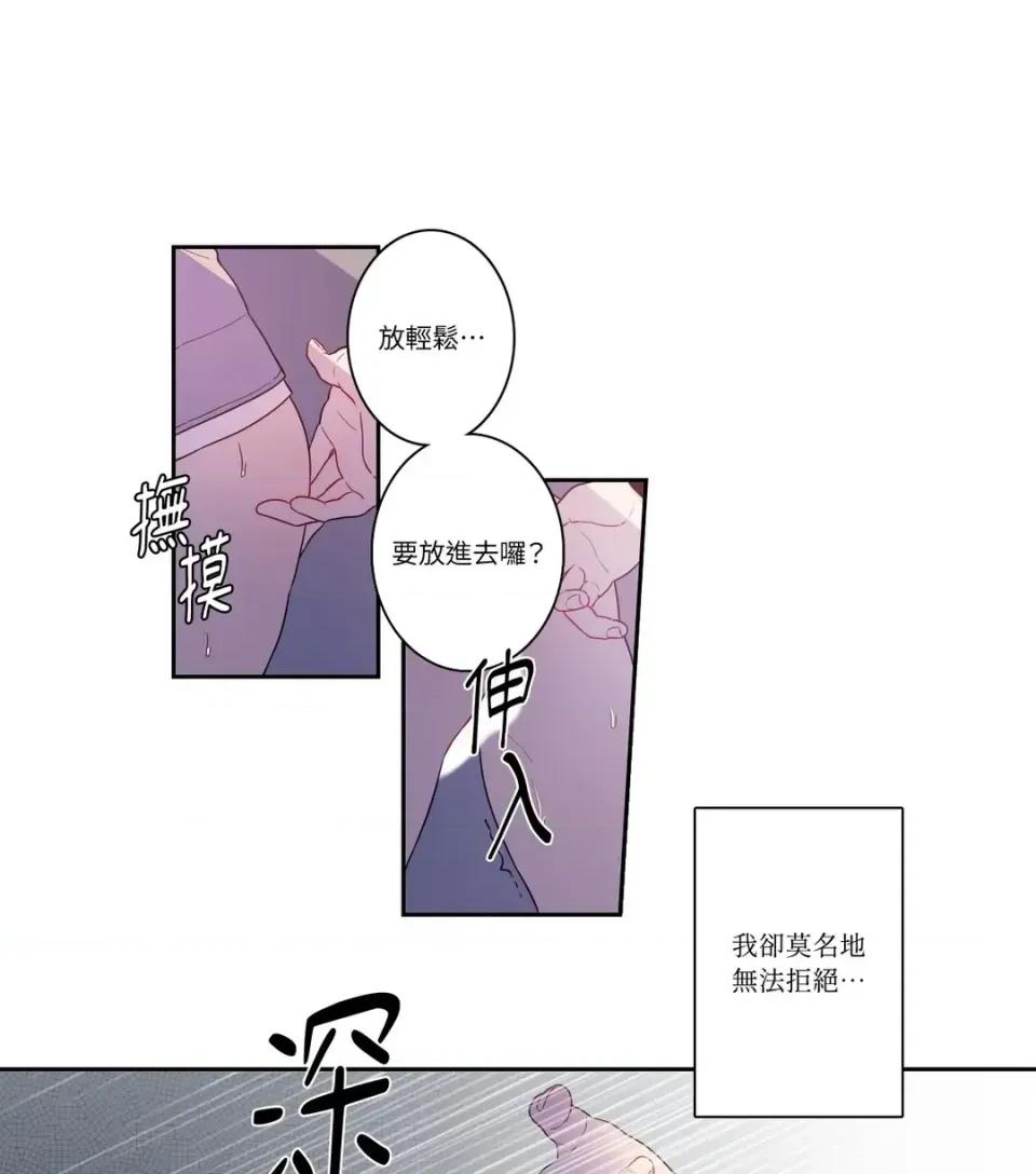 打通一條雙向隧道 打通一條雙向隧道-第7話 第2页