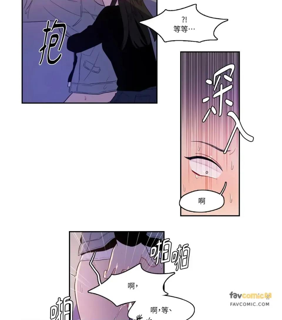 打通一條雙向隧道 打通一條雙向隧道-第7話 第4页