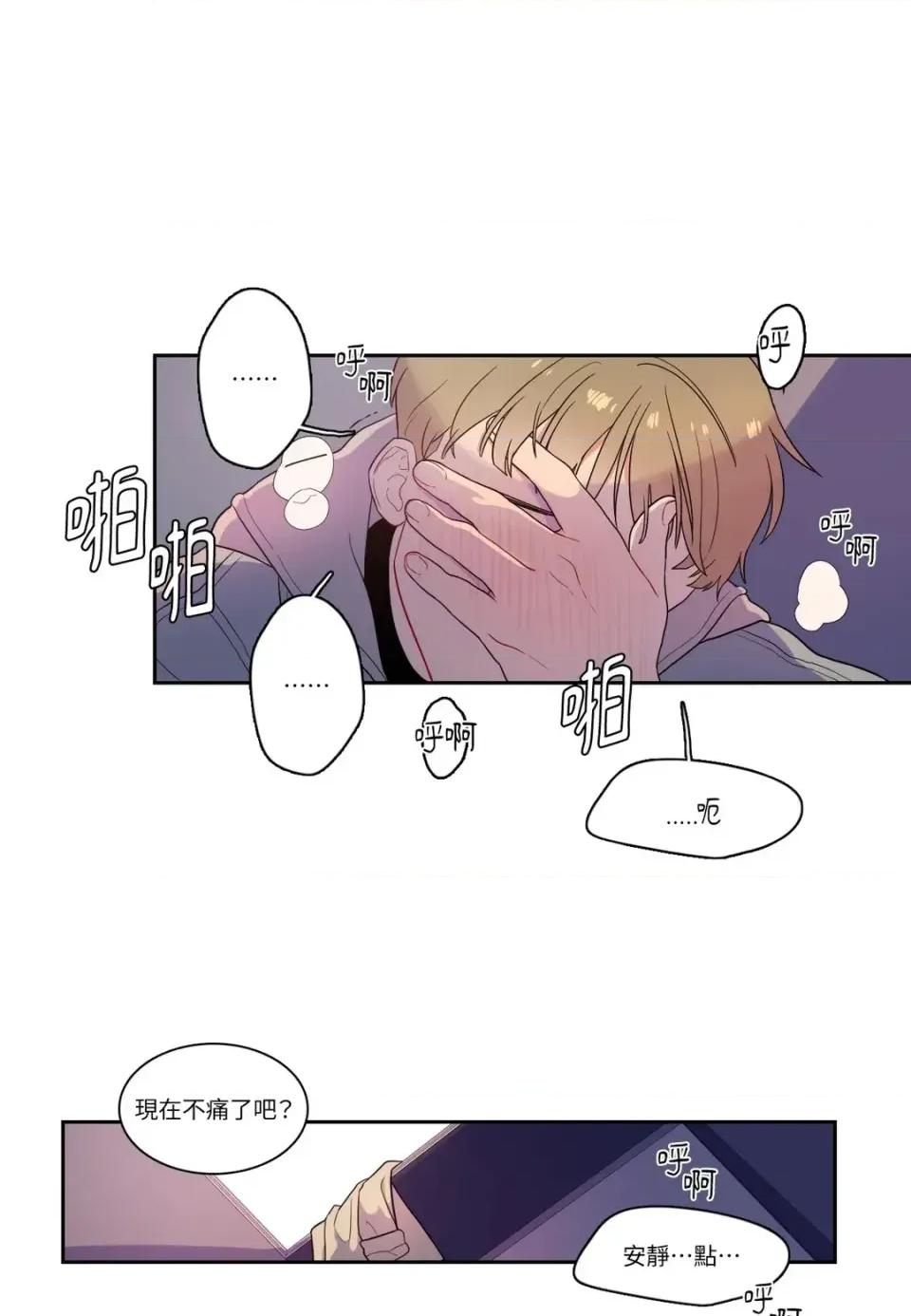 打通一條雙向隧道 打通一條雙向隧道-第7話 第7页