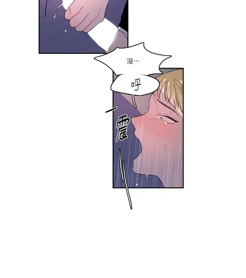 打通一條雙向隧道 打通一條雙向隧道-第7話 第14页