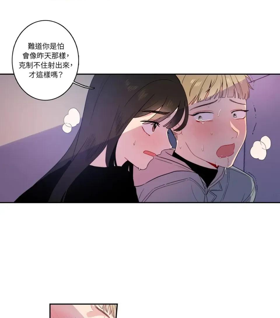 打通一條雙向隧道 打通一條雙向隧道-第7話 第18页