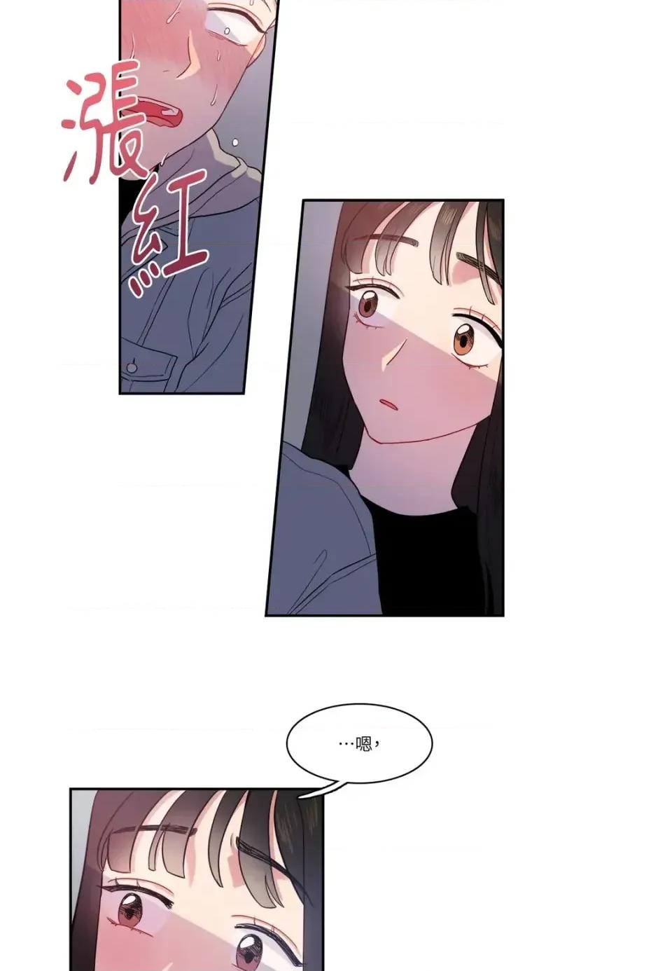 打通一條雙向隧道 打通一條雙向隧道-第7話 第19页